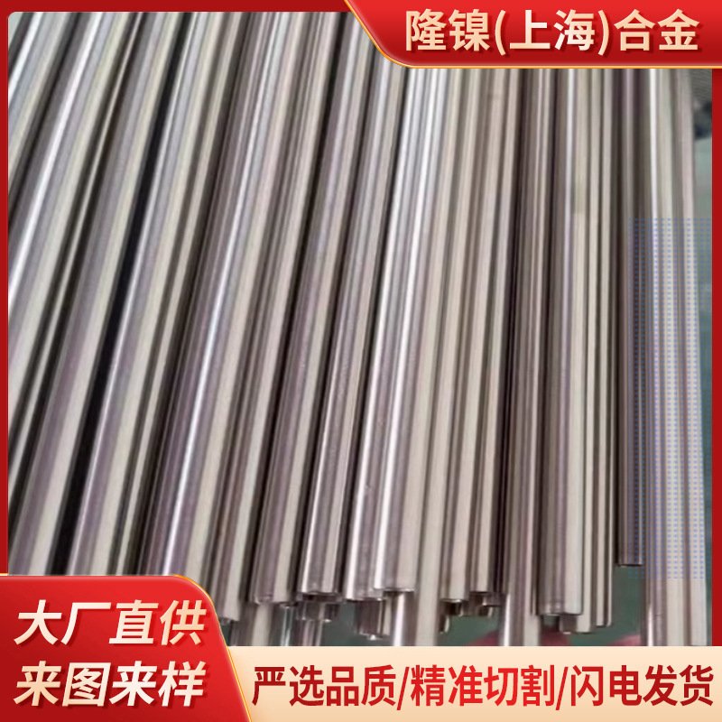 1J117 C-276 GH4169棒材Inconel718圆环锻管锻环非标尺寸高温合金