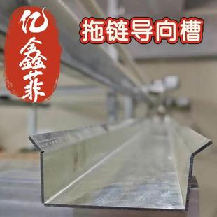 U型拖链导向板线槽镀锌材质拖链槽支撑轮滚轮支架 导向槽一米起订