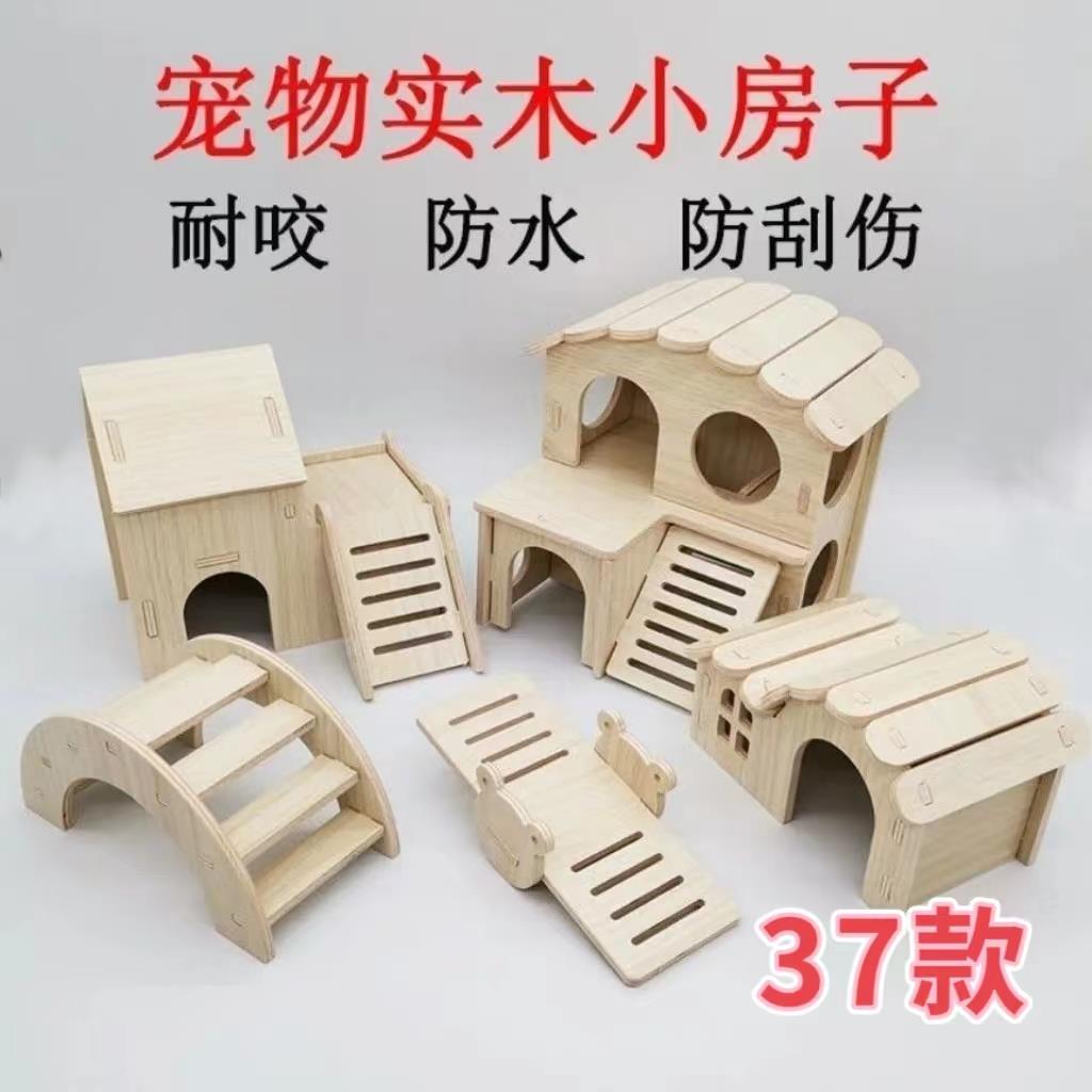仓鼠实木制玩具双层别墅屋芦丁鸡窝躲避屋金丝熊造景用品小屋房子