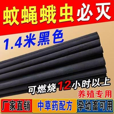 畜牧蚊香养殖场猪场专用灭蚊兽蚊蝇通杀灭苍蝇香强效艾草野外家用