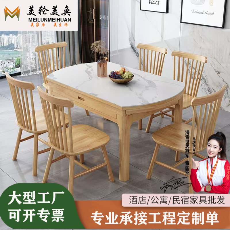北欧岩板餐桌椅子一套橡胶木全实木圆桌家用小户型可伸缩圆形餐桌