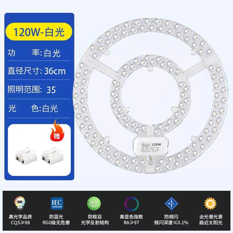 灯芯风扇灯光源 三色灯板超亮光源 灯盘 磁吸简易安装3色灯珠,家装灯饰光源,LED灯板,淘宝优惠券,粉丝福利购,淘宝优惠卷