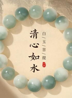 白玉菩提手串佛珠子男女盘玩菩提根手链星月文玩手持七夕情侣礼物