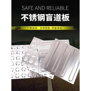 304不锈钢盲道砖 盲人行道 盲道贴 盲道板 防滑砖板盲道条盲道钉