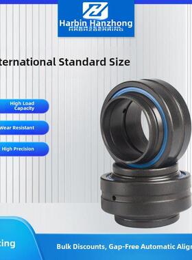 关节轴承GEEM20 25 30 35 40 45 50 60 70 80 ES-2RS 向心自润滑