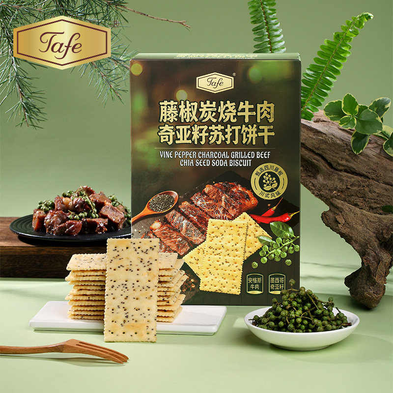 【侯允儿限定】Tafe藤椒炭烧牛肉奇亚籽/三色藜麦亚麻籽零食饼干