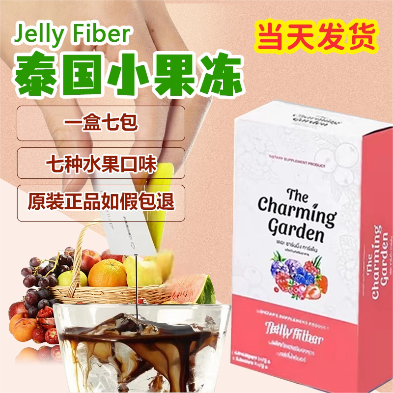 【保密发货】正品泰国小果冻能量水果味男女网红一盒七包,零食/坚果/特产,果冻/布丁,淘宝优惠券,粉丝福利购,淘宝优惠卷