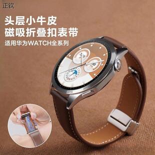 正钦适用华为手表GT5磁吸扣GT5pro真皮GT6 3pro表带运动watch4pro