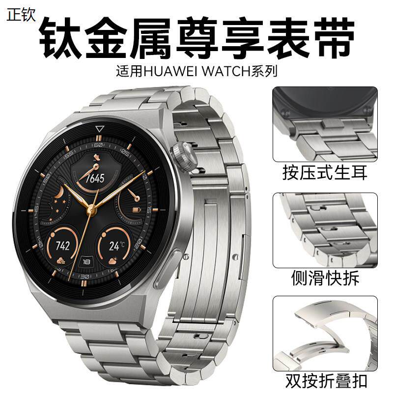 正钦适用华为gt3pro表带