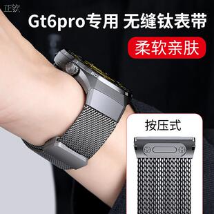 正钦适用华为手表gt6pro表带专用钛金属官方按压式 快拆智能运动wa
