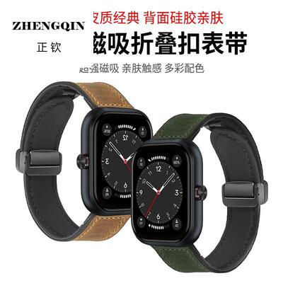 适用荣耀亲选Haylou Watch手表表带疯马真皮磁吸式折叠扣替换腕带