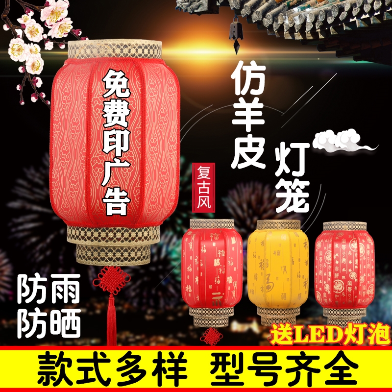 酒店户外防水广告灯笼定做春节室内阳台大红冬瓜中式羊皮吊灯挂饰