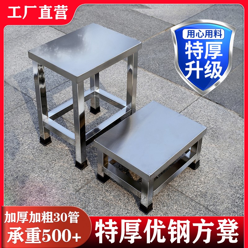 不锈钢凳子加厚户外家用方凳长圆凳医院工厂车间定制304金属制品
