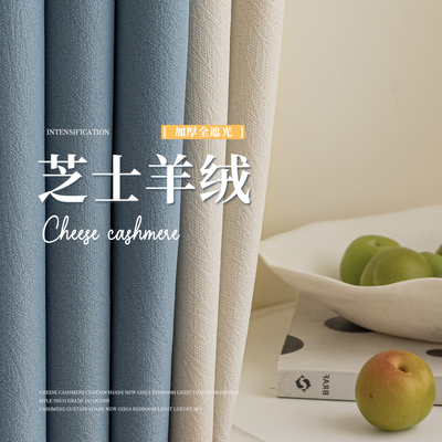 定制法式卧室窗帘遮光加厚客厅阳台高级感2023新款飘窗奶茶色拼接