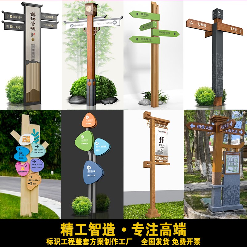 户外方向指路牌景区导向路标小区向导箭头引路标识公园分流指示牌