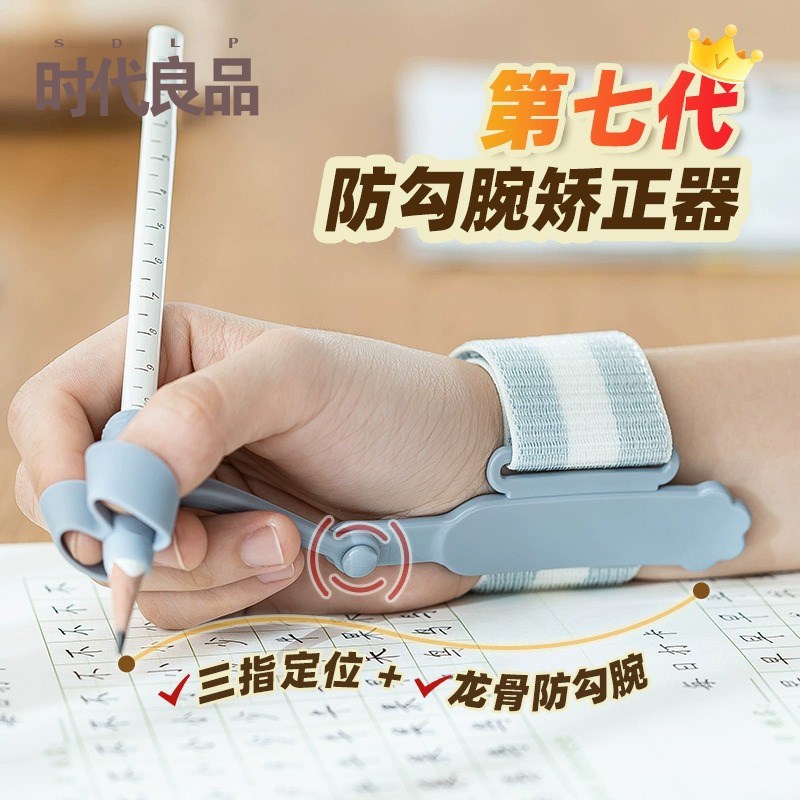 防勾腕矫正器儿童小学生握笔姿势纠正器幼儿园初学者写字握笔器