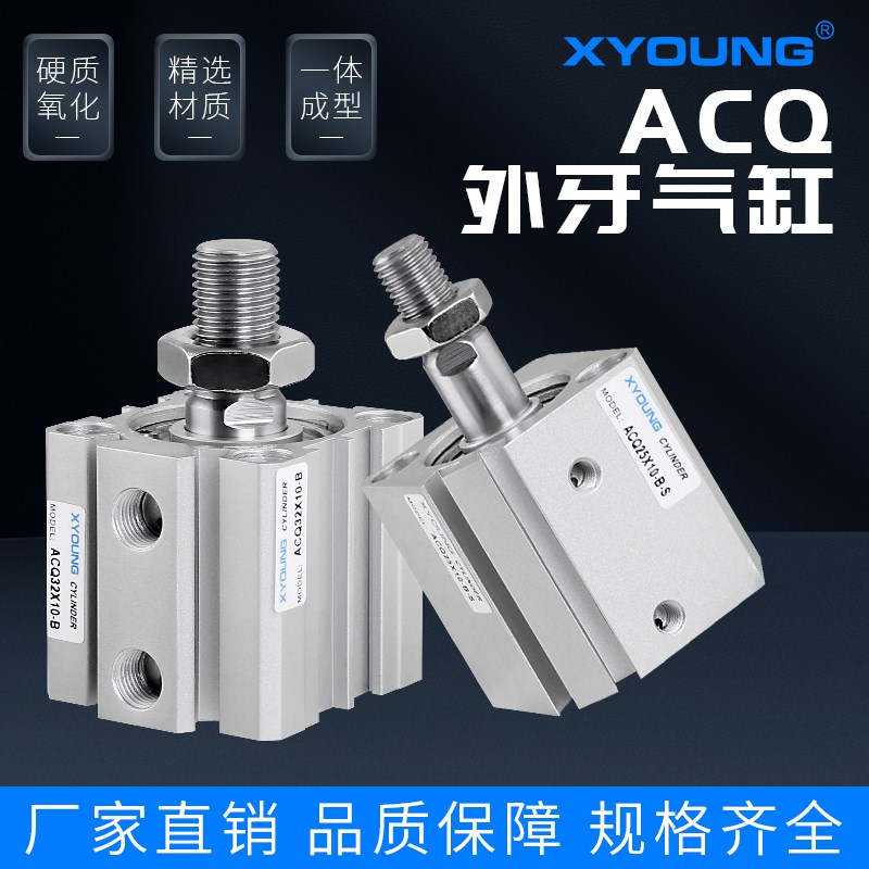 外牙超薄气缸ACQ20X15-B薄型缸ACQ20X25带磁薄型气缸ACQ20X30-B-S