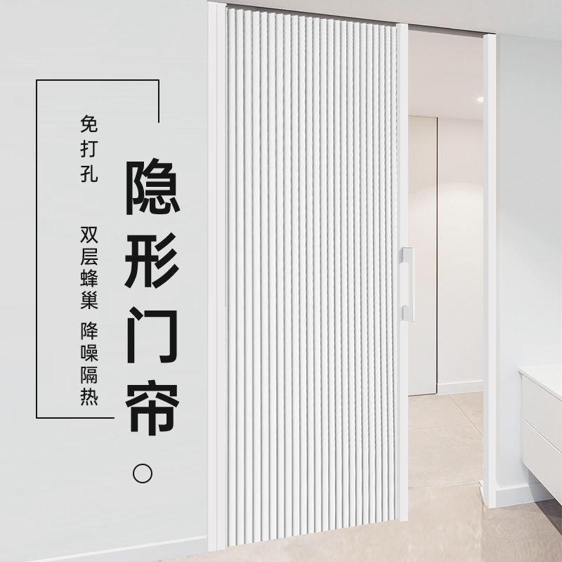 隐形门帘推拉折叠家用开放式厨房卧室挡风帘子冬季保暖防风隔断帘