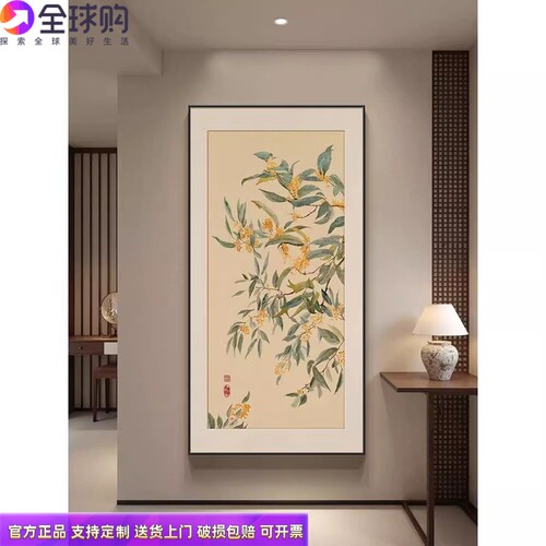 桂花挂画2026年新款玄关画新中式花卉装饰画高级感入户正对门壁画