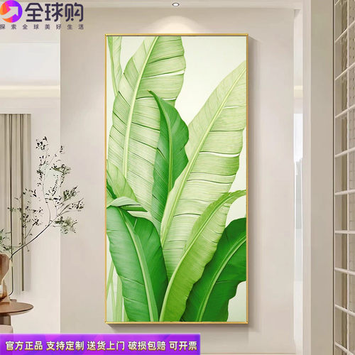 家大业大绿植装饰画入户玄关画进门挂画竖版现代简约走廊过道壁画