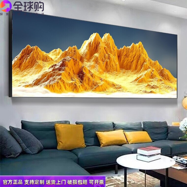 背靠金山装饰画整副客厅沙发背景墙靠山图现代挂画办公室山水壁画