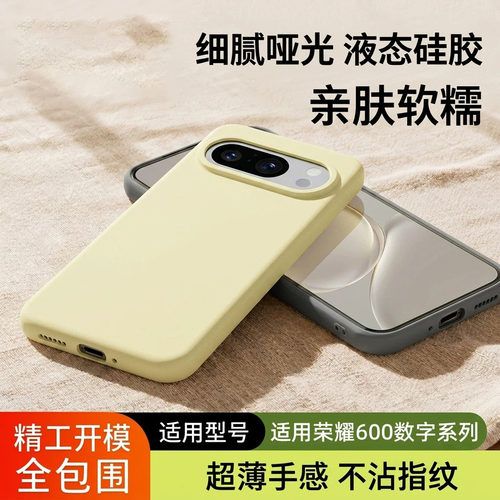 适用荣耀600pro手机壳power新款500pro/400液态硅胶200保护套300全包100超好看90情侣80防摔70简约600女外