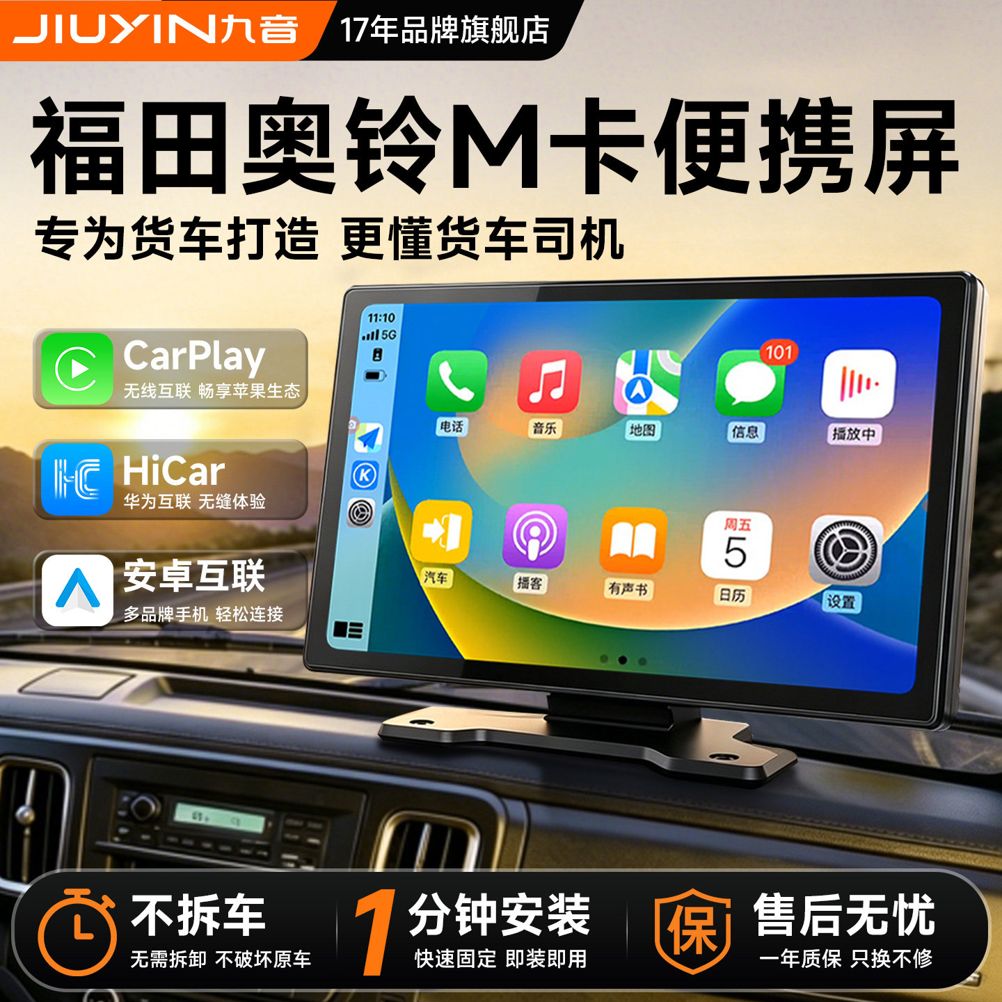 福田奥铃M卡 V卡 欧马可X专用大屏导航夜视倒车影像记录仪一体机
