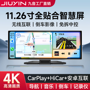 九音Carplay车载智慧屏Hicar便携屏导航仪高清行车记录仪一体机