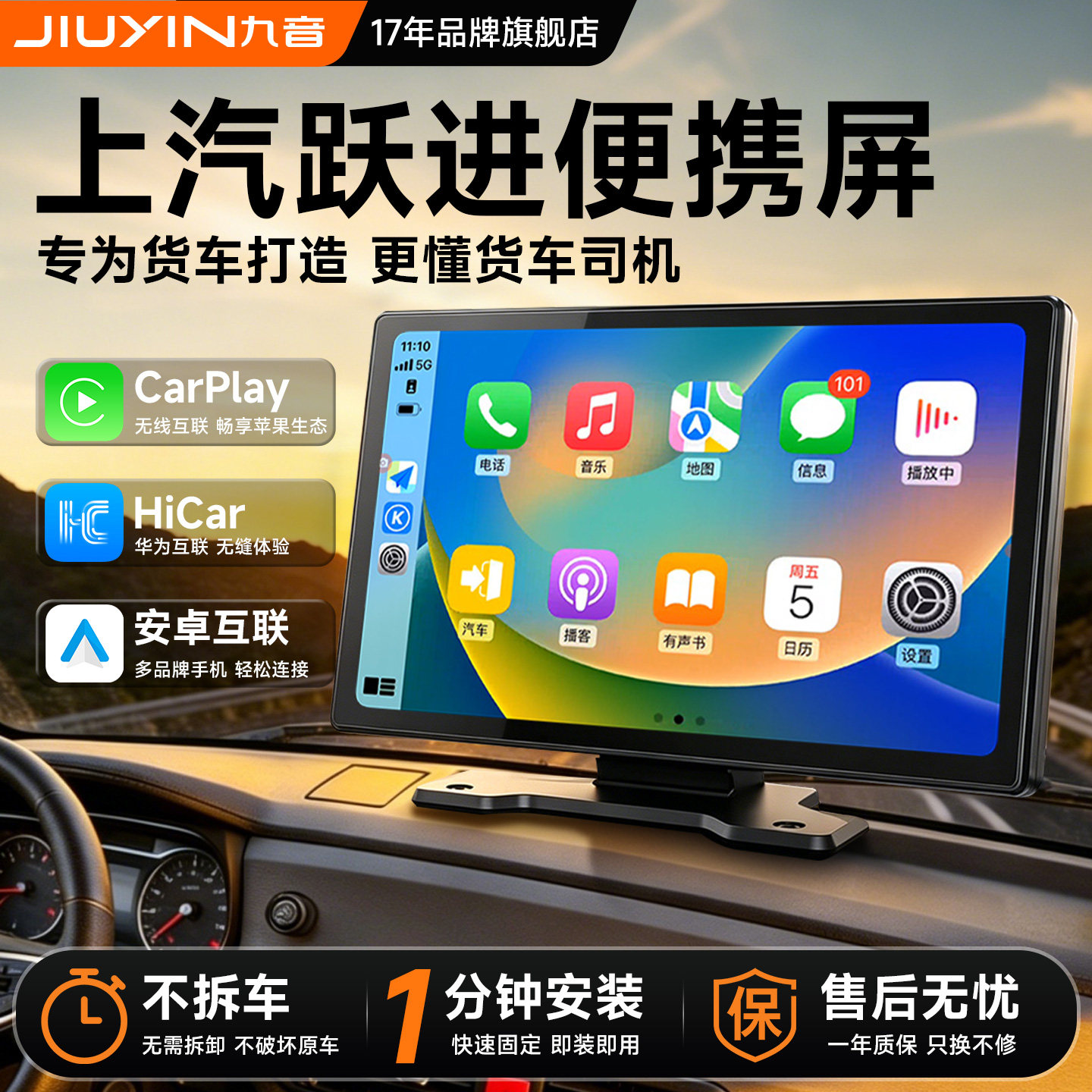 上汽跃进S100小福星超越C300福运S80专用大屏导航倒车影像记录仪