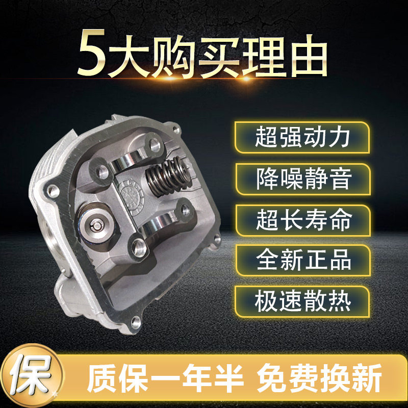 踏板车鬼火福喜 气门光阳豪迈气缸头总成