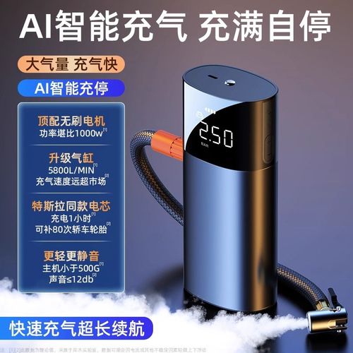 车载无线充气泵车用便携式电动轿车轮胎打气筒汽车自动高压大功率