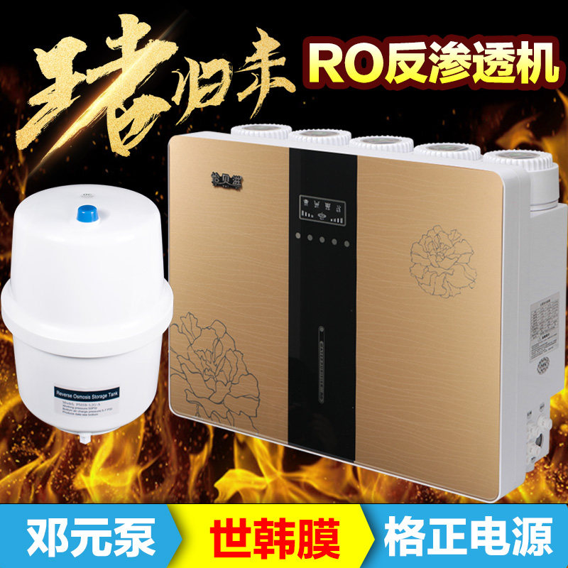 家用反渗透O净水器节水微废水比:四代六代直饮机纯净水机