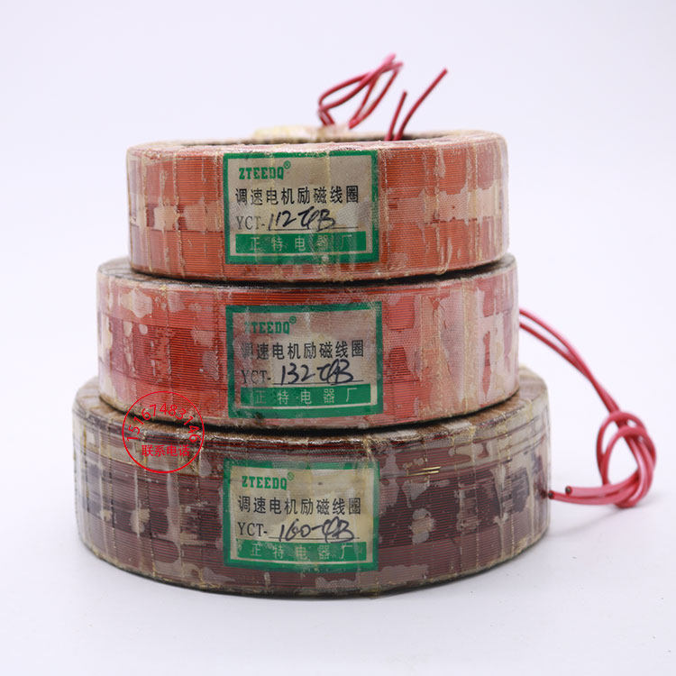 W   W 调速电励磁线圈 全线圈,电子元器件市场,线圈,淘宝优惠券,粉丝福利购,淘宝优惠卷