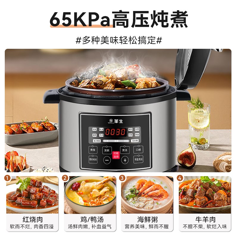 华生电压力锅多功能汤锅家用5L电饭煲全自动智能饭锅大容量高压锅