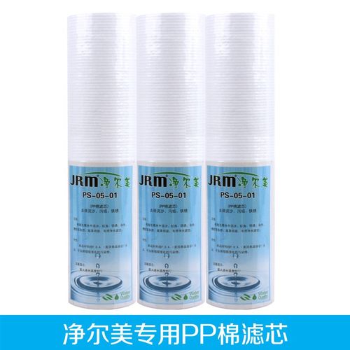 净尔美丞丰净水器通用芯家用磁化净水机棉芯 DF活性炭芯