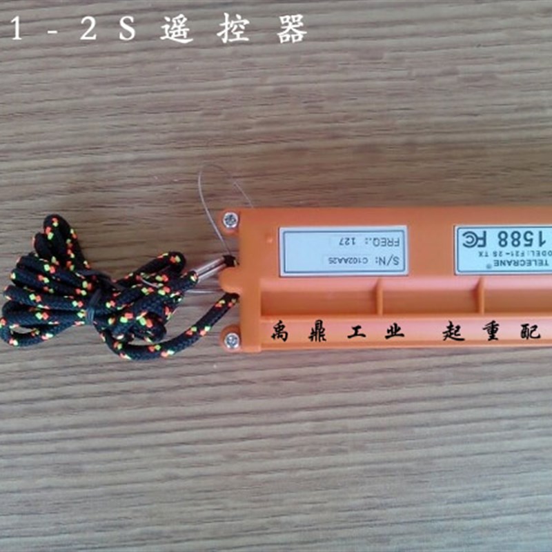 卷扬环链微型电动葫芦吊机提升机TELECRNE工业无线F21-2