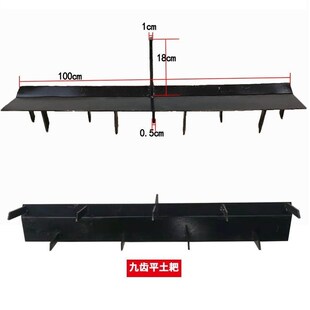 微耕平地耙子平整土地耙齿钉杂草理排耙齿解决旋耕平整械
