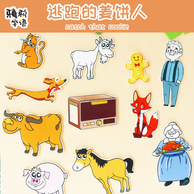 逃跑的姜饼人双语绘本毛毡玩具幼B儿园围裙剧故事表演道具英语教