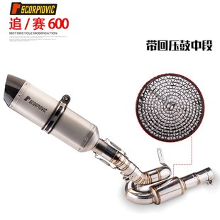 适用钱江车赛 追 改装排气管回旋中段 无损直上吉村尾段