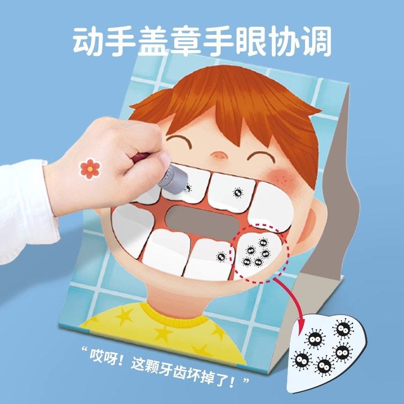 OI图益我要蛀牙培养宝宝刷牙习惯桌游儿童益智启蒙岁,玩具/童车/益智/积木/模型,儿童桌面游戏类,淘宝优惠券,粉丝福利购,淘宝优惠卷
