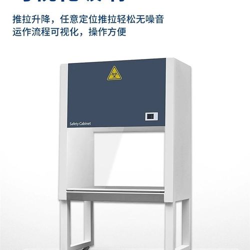 二级生物安全柜实验室阳性对照食品环境检测卫生半排全排22