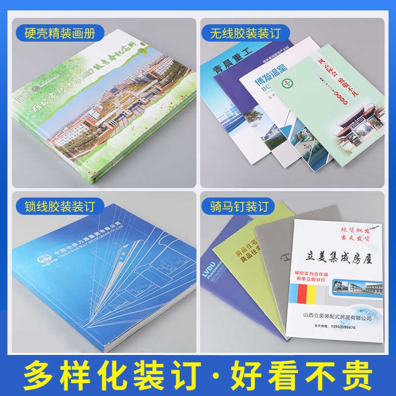 企业宣传册画册印刷设计定制A4A3三折页产品手册宣传图册单页制作