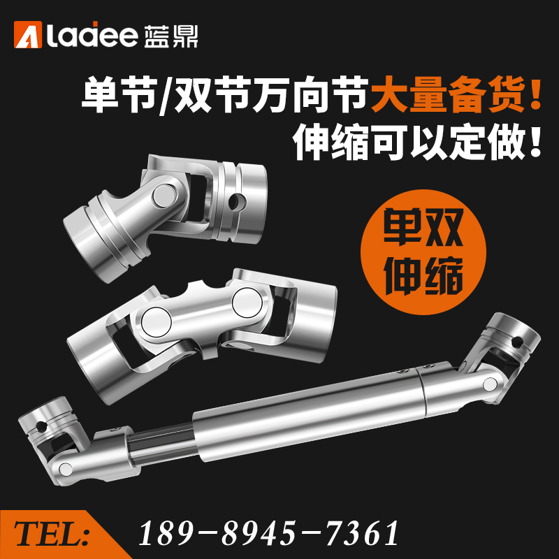 WD快插快接快拆万向节联轴器单伸缩十字节花键接头滚针轴承G