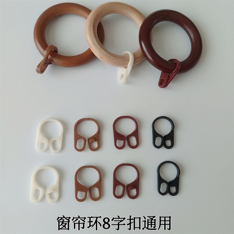 加厚实木静音窗帘杆吊环罗马杆木环D滑环拉环圆圈扣环挂钩滑轮配