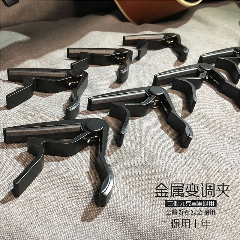 吉他变调夹o金属尤里里电吉他通用手抓黑色变音夹调音器