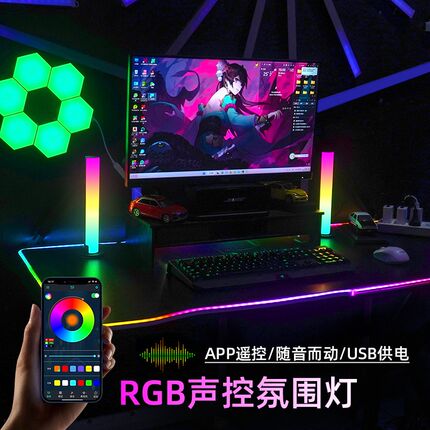 G氛围灯条拾音LED电竞房间电脑桌面声控装饰音乐节奏频谱灯带