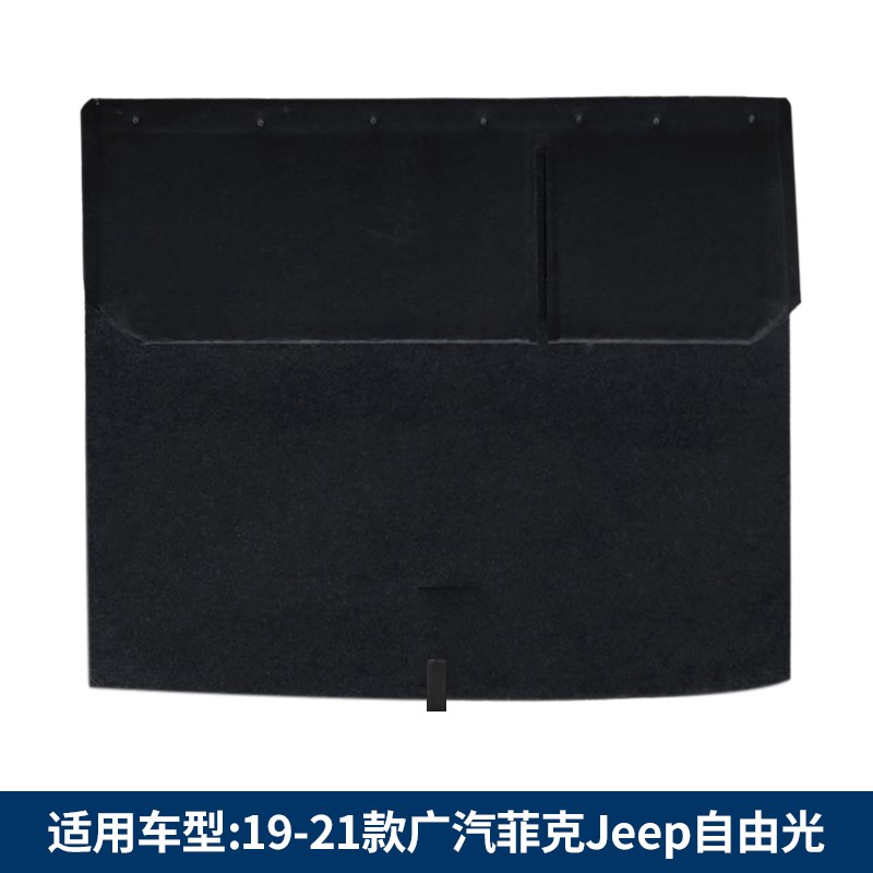 适配菲克吉普自由客指南者大切诺基后备箱盖板承重板轮胎隔板地毯