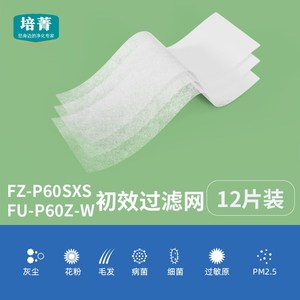 适配夏普空气净化器FU-P70Z-W滤网FZ-P70SXS滤芯FZ-P60SX/FUP60ZW