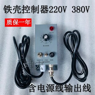 铁盒调速送U料振动控制器厂销 220V振动盘控制器震动盘调速器380V