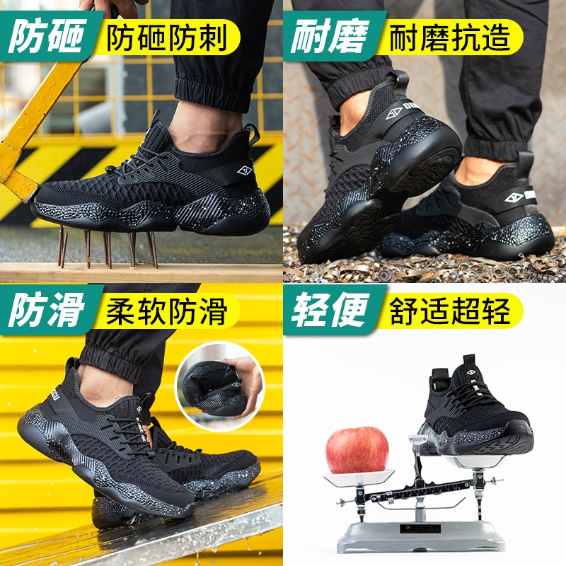 劳保鞋男款防砸防刺穿带钢板工作钢头超轻便鞋子夏季透气防臭